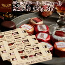 デュックドール リキュール木箱125g10粒 3箱セット 送料込み ベルギーチョコ Duc d’O 輸入チョコ