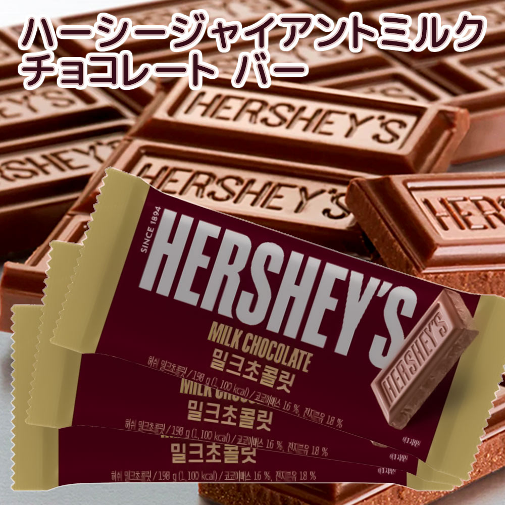 Hershey n[V[ WCAg ~N`R[g 198g 3Zbg 