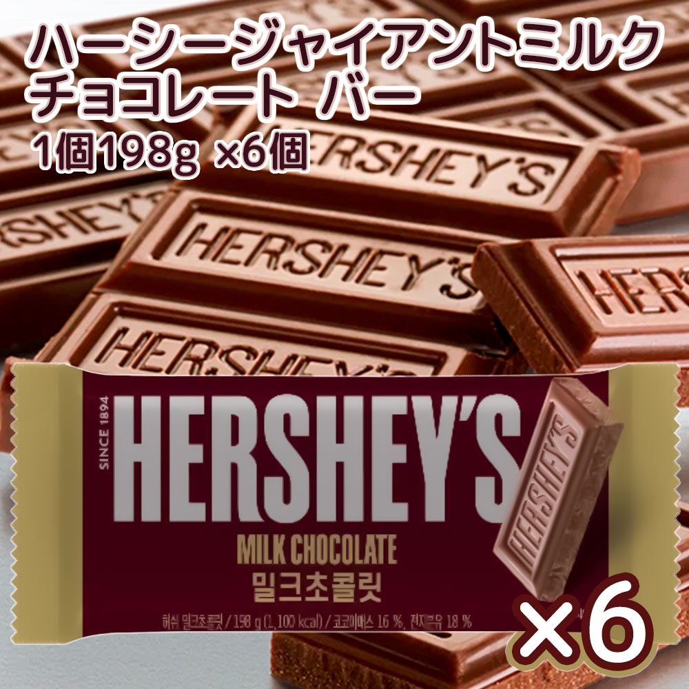 Hershey n[V[ WCAg ~N`R[g 198g 6Zbg 