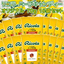 リコラ オリジナルハーブキャンディー 1袋70g16袋セット 送料無料 のど飴 スイスハーブキャンディー リコラ 合成香料着色不使用