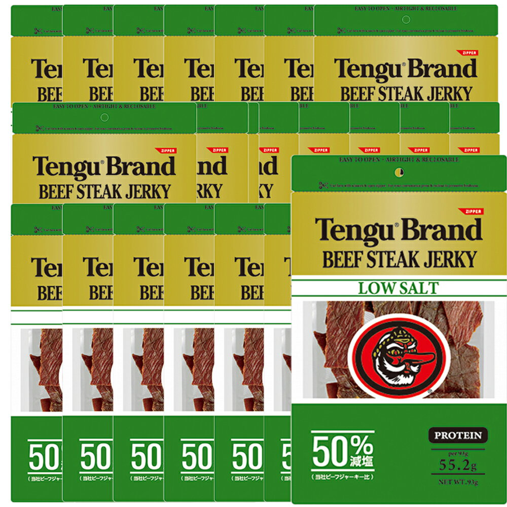 楽天ひろしまグルメショップ送料無料 テング ビーフジャーキー 減塩 50％ 93g×24袋 おつまみ 天狗 業務用 大容量 肉乾