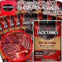 ジャックリンクス ビーフジャーキー 24袋セット (100g×24) オリジナル 箱入り 送料無料 大容量 おつまみ USAジャーキー 肉乾 肉干