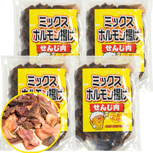 広島を代表する珍味のひとつです。ミックスホルモン せんじ肉 75g 4袋...