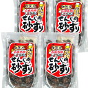 広島名産 ジャンボ せんじ肉砂ずり (砂肝) 4袋セット