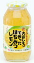 送料込み 大長レモンで作った はちみつレモン 980g 蜂蜜 レモン加工品 広島産レモン 広島ゆたか農業協同組