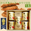 モーツアルト プレミアム からす麦 クッキー おりづる缶 5缶セット 1缶10枚入り 送料込み 広島お土産 バッケンモーツアルト モンドセレクション金賞