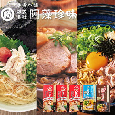 ひろしまグルメショップ 尾道ラーメン しょうゆ味 生麺 スープ付 2人前 3箱、瀬戸内藻塩ラーメン 2人前 1箱、汁なしまぜ麺 1箱 2人前 1食につき麺100gスープ付 手土産袋付き 送料無料 阿藻珍味 瀬戸内の小魚だし ご当地ラーメン