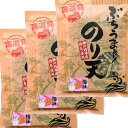 ぶちうま のり天 梅あじ 3袋セット（1袋150g×3）　広島尾道名産　瀬戸内海産のり使用 　送料無料 おつまみ 砂田食品 お土産