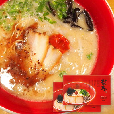ひろしまグルメショップ 広島 豚骨 生ラーメン 我馬(がば) 赤馬 2食×2袋 送料無料 クール便 ご当地ラーメン 人気店 お土産