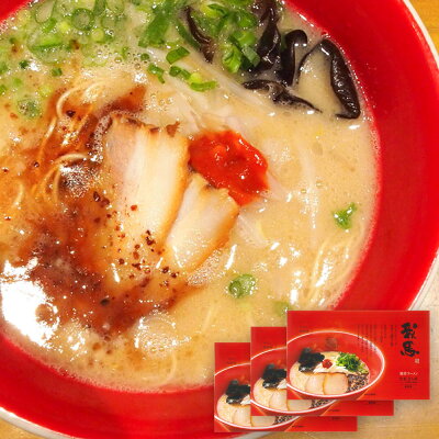 ひろしまグルメショップ 広島 豚骨 生ラーメン 我馬(がば) 赤馬 2食×3袋 送料無料 クール便 ご当地ラーメン 人気店 お土産