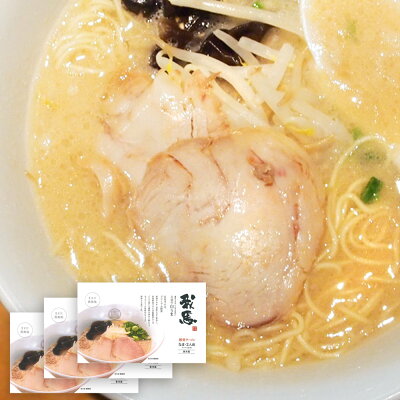 ひろしまグルメショップ 広島 豚骨 生ラーメン 我馬(がば) 白馬 2食×3袋 送料無料 クール便 ご当地ラーメン 人気店 お土産