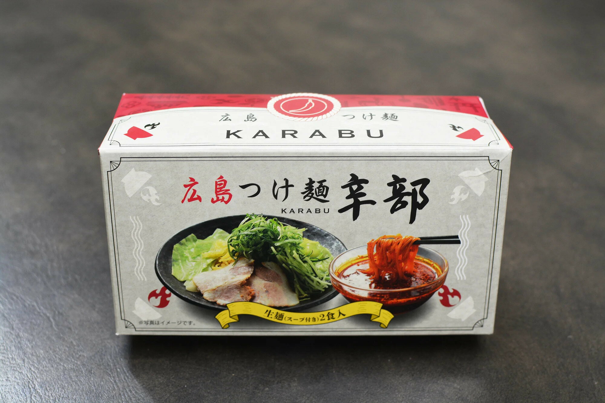 旨いが止まらん。辛さがクセになる！　辛部 広島つけ麺 2人前入り 2箱セット 送料無料 広島 ラーメン ご当地ラーメン 人気店