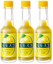 送料無料 魅惑のスパイス レモスコ 60g×3本セットヤマトフーズ 瀬戸内産 広島レモン、海人の藻塩使用
