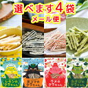 選べるタラちゃん 1袋 16g 4袋セット 送料無料 ヤマトフーズ TAU おつまみ おやつ
