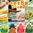 選べるタラちゃん 1袋 16g 8袋セット 送料無料 ヤマトフーズ TAU おつまみ おやつ