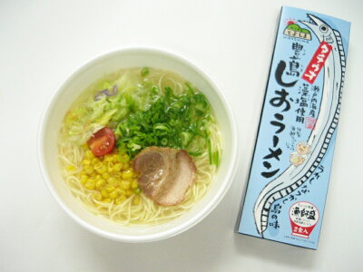 ひろしまグルメショップ 送料無料 広島 豊島 しおラーメン 5箱セット(1箱2食入り) 1食分= 麺90g、スープ60g、薬味0.3g ご当地ラーメン くれブランド ほんわか堂 お土産 画像3