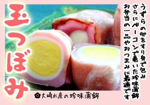 玉つぼみ 珍味蒲鉾 5粒入り 5袋セット 送料無料 クール便 おつまみ かまぼこ 大崎水産 広島 お土産 1