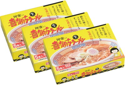 ひろしまグルメショップ 送料無料 喜多方ラーメン 5食ミックス 3箱セット 生麺、しょうゆスープ、みそスープ 福島 ご当地ラーメン 河京
