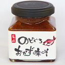 のどぐろ おかず味噌 140g 垣崎醤油 創業90年 島根県...