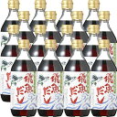 飛魚だし 1本500ml 12本セット徳用 送料無料 めんつゆ 鍋だし しょうゆ替わりに あごだし 無添加 万能調味料 島根県海士物産