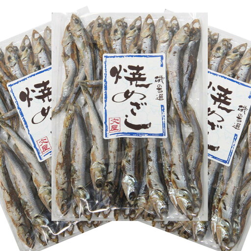 数量限定 訳あり お値引き品 焼めざし 1袋60g 3袋セット 送料無料 ポスト便 朝食の友 福山市文屋 数量限定 訳あり お値引き品 焼めざし 1袋60g 3袋セット 送料無料 ポスト便 朝食の友 福山市文屋