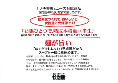 ひろしまグルメショップ 鬼辛ラーメン 広島の陣 2食入り 2袋セット スープ付き 送料無料 ラーメン 半生熟成麺 瀬戸内麺工房 なか川 画像3