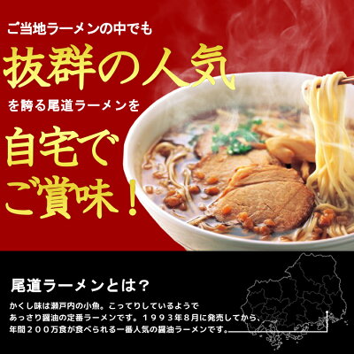 ひろしまグルメショップ 送料無料 尾道ラーメン しょうゆ味 生麺 スープ付 2人前 3箱セット 1食につき麺100gスープ55g 手土産袋付き 阿藻珍味 広島 お土産 画像2