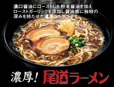 ひろしまグルメショップ 送料無料 尾道ラーメン 濃厚こってり焦がし醤油仕立て 生麺 スープ付 2人前 3箱セット 1食につき麺100gスープ55g 手土産袋付き 阿藻珍味 広島 お土産 画像2