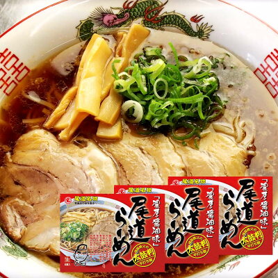 ひろしまグルメショップ 尾道らーめん 4食 生麺箱入り 3箱セット 送料無料 ご当地グルメ 福山クラタ食品 広島 お土産