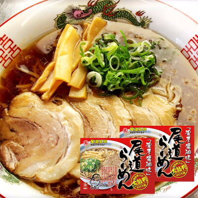 ひろしまグルメショップ 尾道らーめん 4食 生麺箱入り 2箱セット 送料無料 ご当地グルメ 福山クラタ食品 広島 お土産