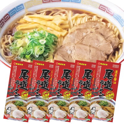 ひろしまグルメショップ 尾道ラーメン 1袋2食用 5袋セット 乾麺 送料無料 ご当地グルメ 福山クラタ食品 広島 お土産