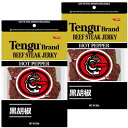 テング ビーフジャーキー ホット 93g×2袋セット 送料無料 ポストお届け便 おつまみ 天狗 肉乾
