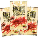 極細 ビーフジャーキー 28g 3袋 セット 送料込み ヤガイ珍味 おつまみ 大黒屋食品