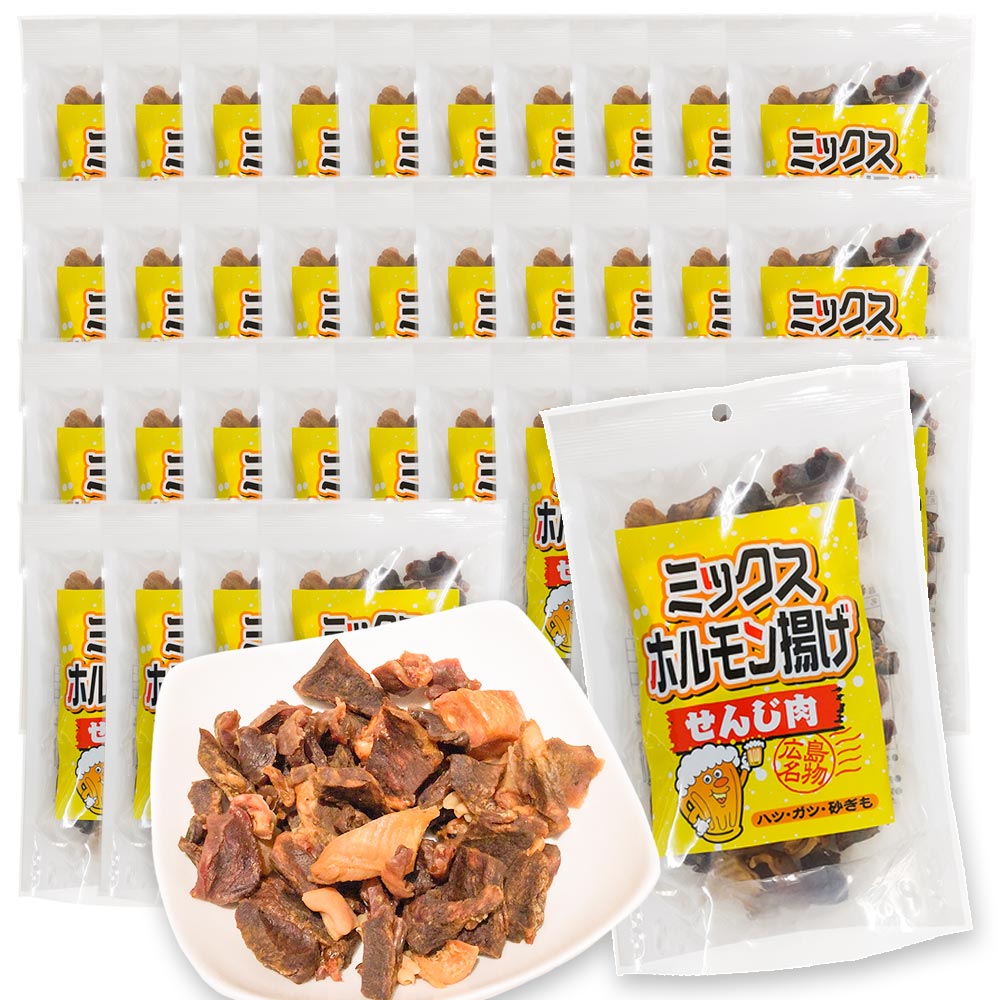 ミックスホルモン せんじ肉 75g 35袋セット 送料無料 豚ハツ、豚胃、鶏砂肝入り 訳あり おつまみ せんじがら ビール 珍味 広島名産 ホルモン揚げ 豬肚 雞胗 豬心