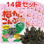 上田昆布 梅カム こんぶ しそ梅味 1袋10g 14袋 北海道産昆布使用 送料無料 おしゃぶり昆布 昆布加工品