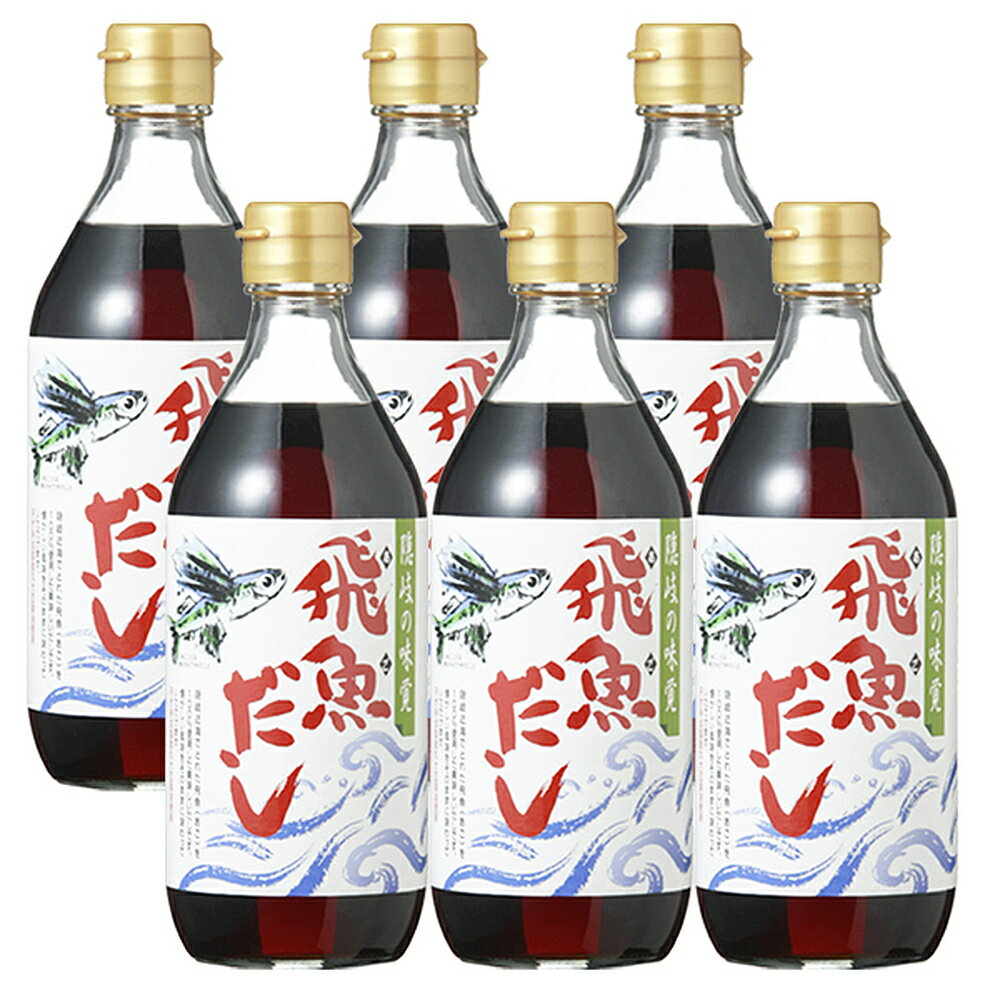 海士(あま)物産のだしパックは、安心の国産で、 家族に嬉しい無添加製法飛魚だし。 だし醤油専用に仕上がるように島根の雄大な気候で 大切に作っている井ゲタ醤油製。 だしの素やだし昆布を使うより、厳選したかつお節 昆布だしを独自にブレンドしているのでとても簡単。 毎日使うお出汁だからだしは無添加。 市販のだし類より島根ご当地調味料の 飛魚だし(あご出汁)であなたの食卓に 美味しいをお届けます。 内容量：500ml／1本 ×6 賞味期限：製造より1年【未開封】 保存方法：直射日光を避けて、常温で保存してください。 　　　　　※開蓋後は、要冷蔵(10℃以下) 原材料：しょうゆ、風味原料（とびうお、 　　　　かつお節、かつおエキス、昆布）、 　　　　糖類（ぶどう糖果糖液糖、砂糖、水あめ）、 　　　　調味料(アミノ酸等)、甘味料（甘草）、 　　　　香辛料抽出物、 　　　　酒精（原料の一部に大豆、小麦を含む） ※沖縄、離島は別途送料がかかります。