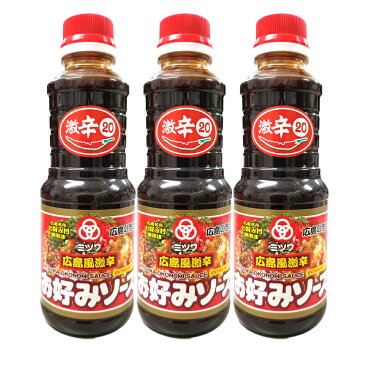 ミツワ 広島風 お好みソース 激辛 420g×3本セット サンフーズ