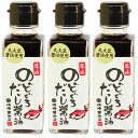 のどくろ だし醤油 100ml 3本セット 送料込み 島根 垣崎醤油店 しょうゆ 刺身 お取り寄せグルメ