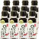 のどくろ だし醤油 100ml 12本セット 送料込み 島根 垣崎醤油店 しょうゆ 刺身 お取り寄せグルメ