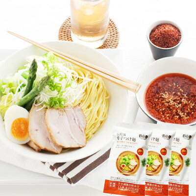 ひろしまグルメショップ 広島流 辛辛つけ麺 1食入り3袋セット 赤辛だれ付き 送料無料 ラーメン 半生中華麺 瀬戸内麺工房 なか川