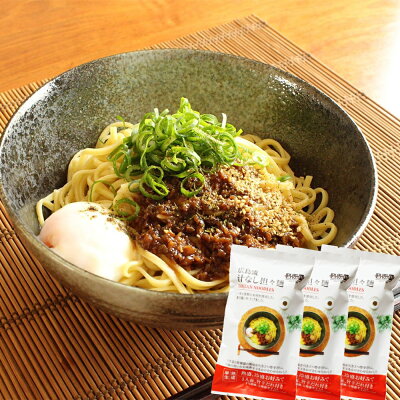 ひろしまグルメショップ 広島流 汁なし坦々麺 1食入り3袋セット 旨辛だれ付き 送料無料 ラーメン 半生中華麺 瀬戸内麺工房 なか川