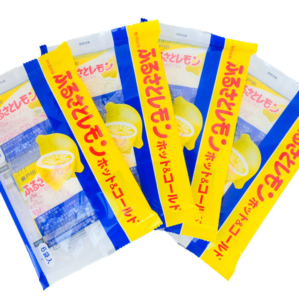 瀬戸田産レモン使用 ふるさとレモン 4袋セット(12g×6袋入×4)粉末清涼飲料 送料無料 広島県三原農業協同組合 お土産 銀座tau ホットレモネード ホットレモン