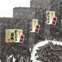 がごめ昆布 粗挽き 50g×3個 函館 無添加 品質重視 フコイダン あらびきがごめ昆布