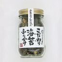パリッとうまい!こだわり海苔ふりかけ 3本セット 送料無料 お魚屋さんが海苔の食感にこだわって造りました 国産 道の駅 (株)大磯珍味工場