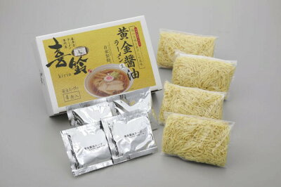 ひろしまグルメショップ 喜多方ラーメン 専門店「喜鈴」黄金醬油&焼きあご塩ラーメン 各4食 合わせて8食セット 長崎産飛魚 北海道産昆布使用 福島 人気麺 ご当地ラーメン 送料無料 画像3