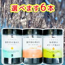 海苔師の焼のり 選べる 6本セット マルコ水産 送料込み ごはんのお供 おやつ おつまみ オリーブオイル