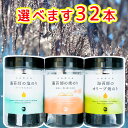 海苔師の焼のり 32本セット ※内訳は変更できます。 マルコ水産 送料込み ごはんのお供 おやつ おつまみ オリーブオイル