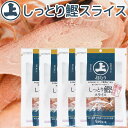 しっとり鰹スライス 35g 4袋セット まるじょう 送料込み かつお おつまみ おやつ