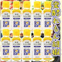 発酵 れもん胡椒 (液体タイプ) 国産 100g 12本セット 送料無料 レモン胡椒 よしの味噌