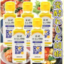 発酵 れもん胡椒 (液体タイプ) 国産 100g 5本セット 送料無料 レモン胡椒 よしの味噌
